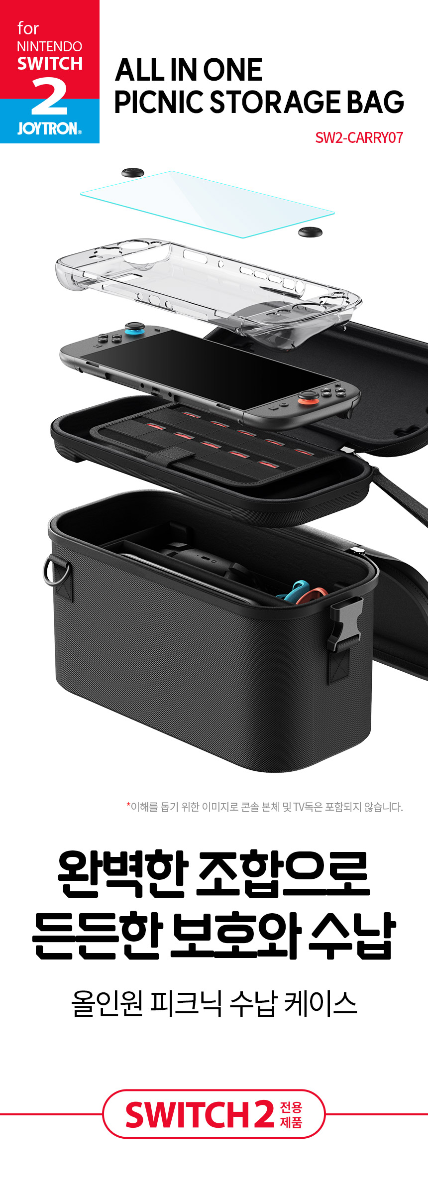 조이트론 스토어