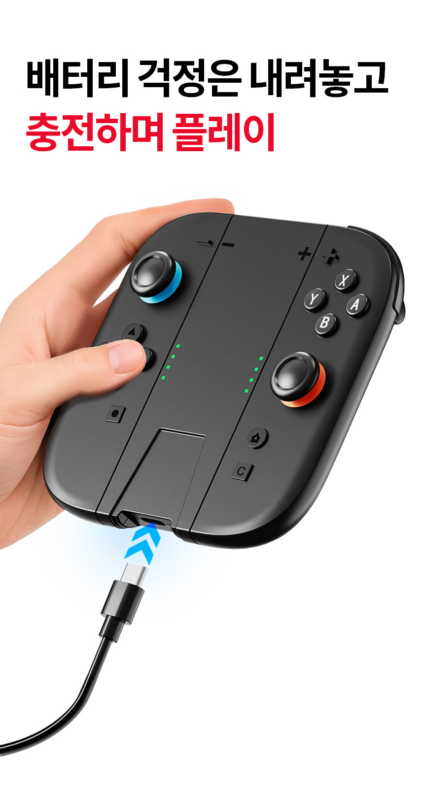 조이트론 닌텐도 스위치2 조이콘 그립 충전독 스탠드 충전기 거치대