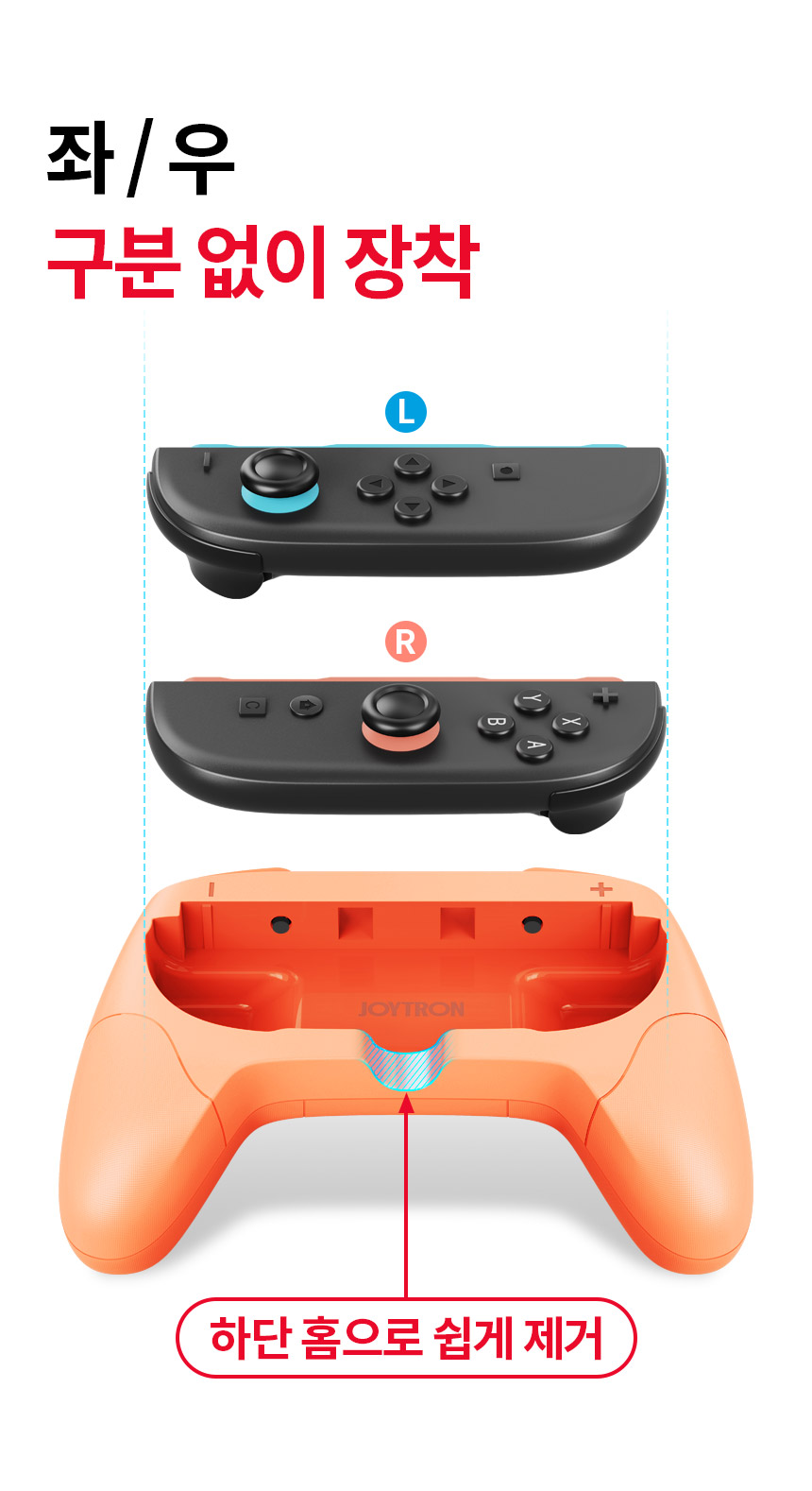 조이트론 닌텐도 스위치2 조이콘 그립 플레이 그립 세트