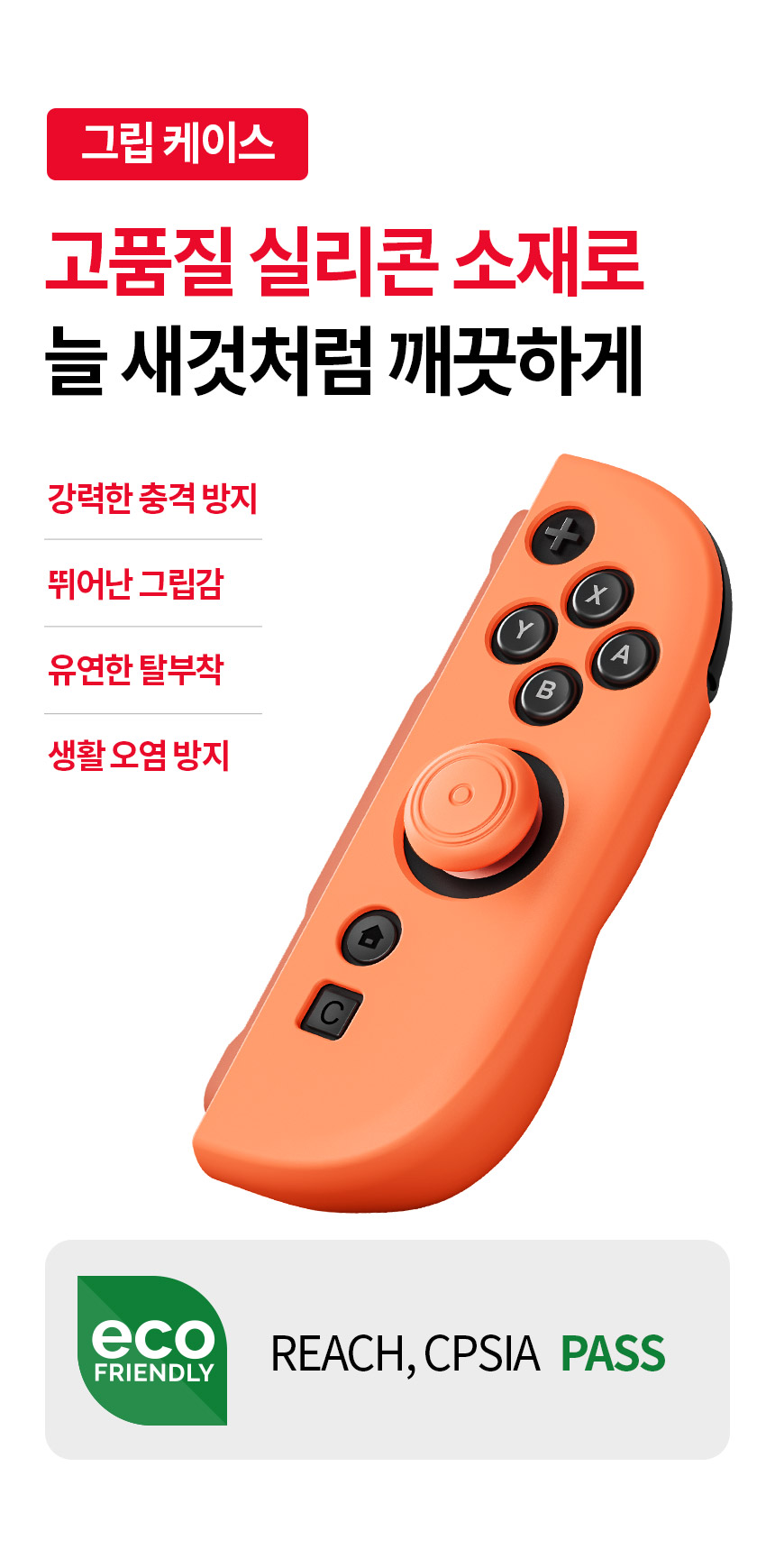 조이트론 닌텐도 스위치2 케이스 투명 크리스탈 풀커버 실리콘 그립케이스