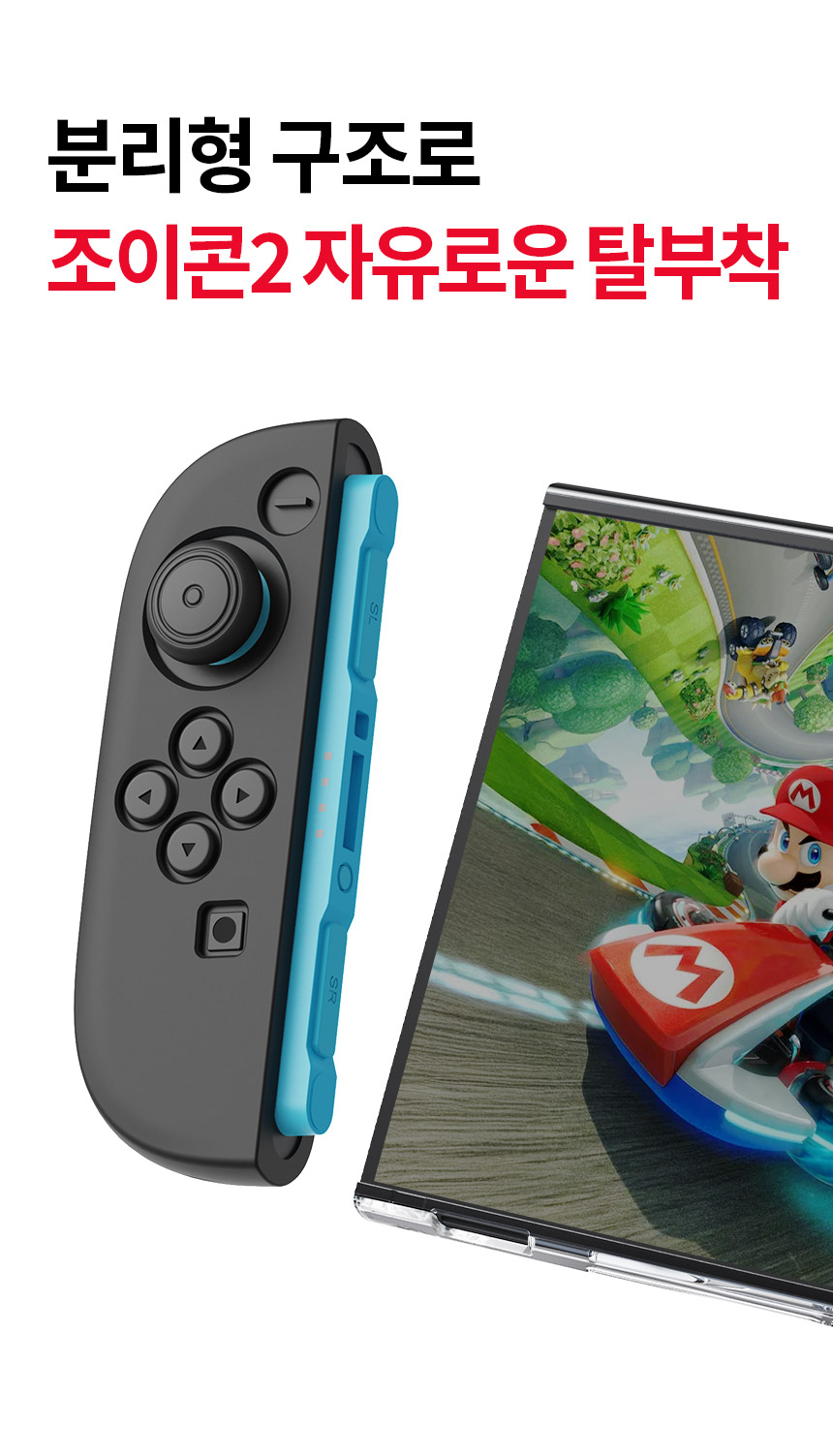 조이트론 닌텐도 스위치2 케이스 투명 크리스탈 풀커버 실리콘 그립케이스