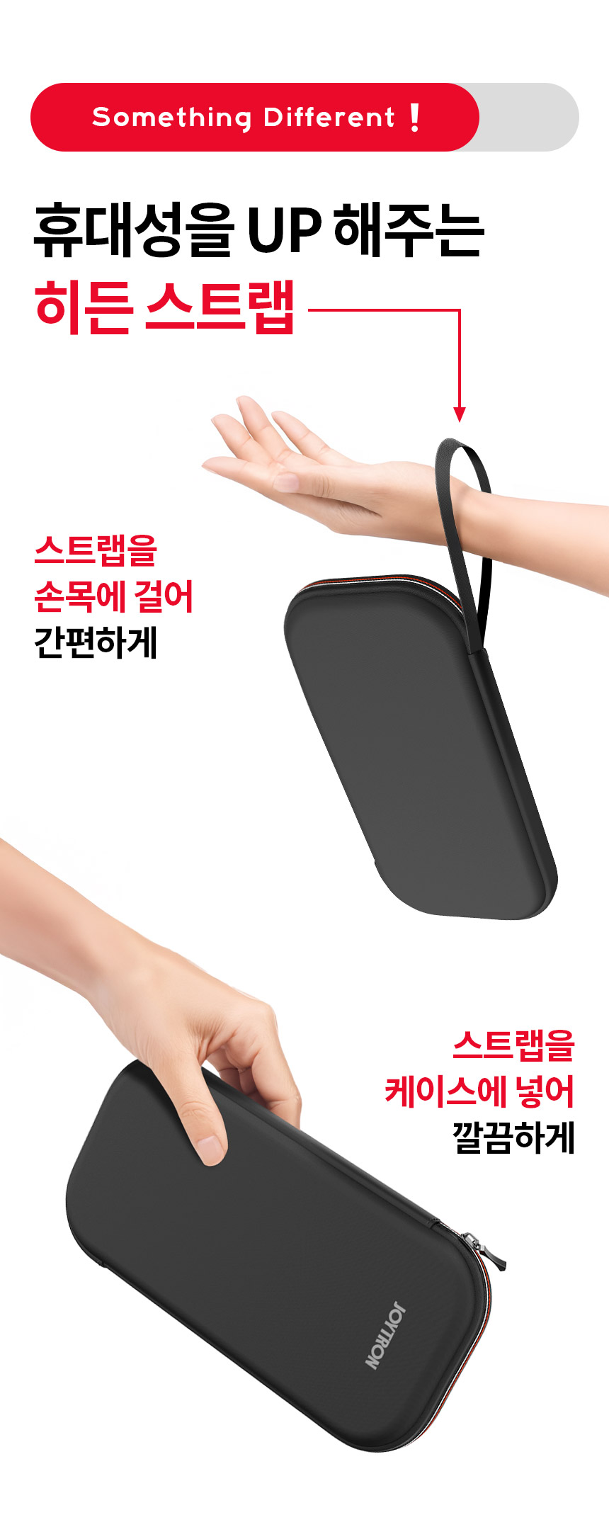 조이트론 닌텐도 스위치2 파우치 케이스 칩 보관 가방 소프트캐링케이스