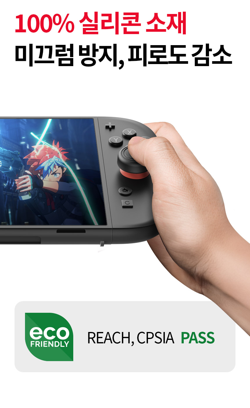 조이트론 닌텐도 스위치2 조이콘2 스틱 캡 아날로그 버튼 키 커버 썸그립 8P 세트