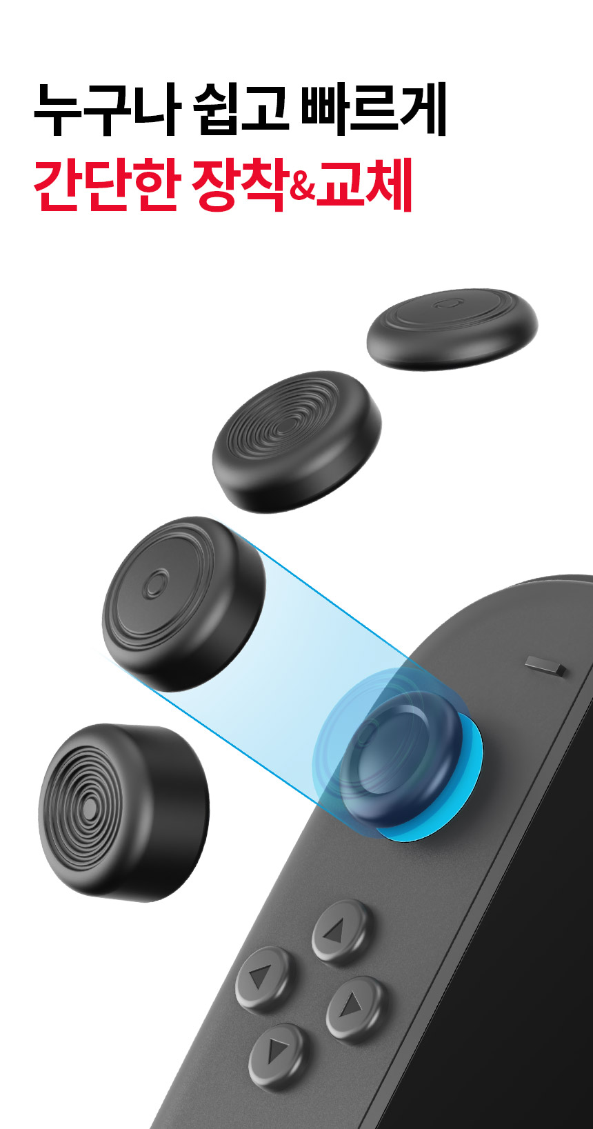 조이트론 닌텐도 스위치2 조이콘2 스틱 캡 아날로그 버튼 키 커버 썸그립 8P 세트