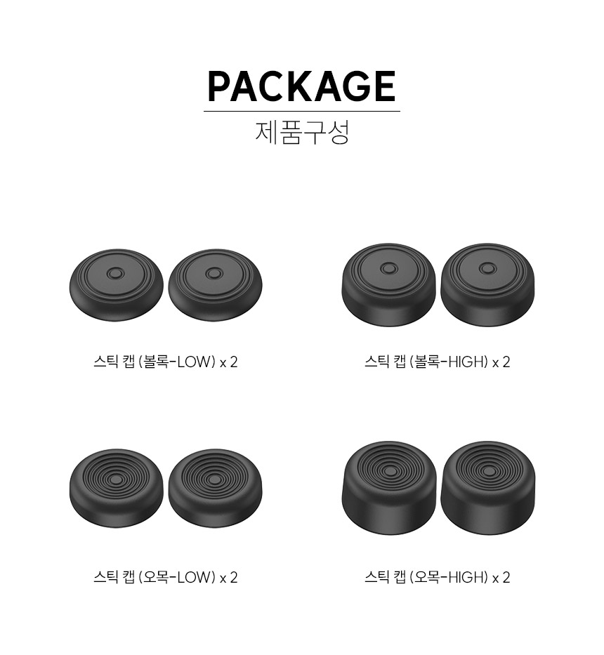 조이트론 닌텐도 스위치2 조이콘2 스틱 캡 아날로그 버튼 키 커버 썸그립 8P 세트